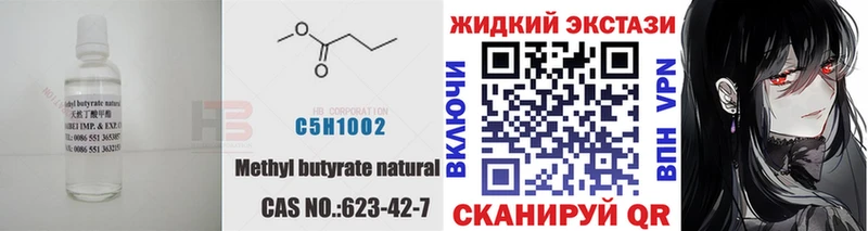 Бутират BDO  Татарск 