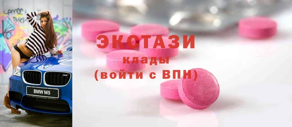 стаф Армянск
