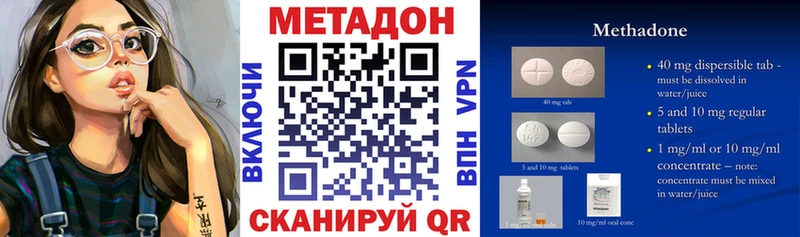 Метадон белоснежный  Татарск 